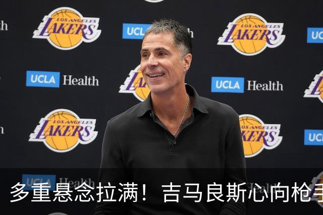多重悬念拉满！吉马良斯心向枪手等待新报价，阿森纳夏窗多条引援战线同步推进