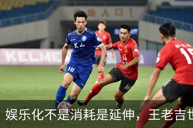 娱乐化不是消耗是延伸，王老吉世界杯营销的“天时地利人和”