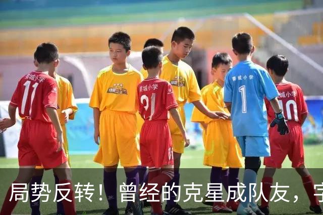 局势反转！曾经的克星成队友，字母哥调侃：终于不用赛前猛补觉了
