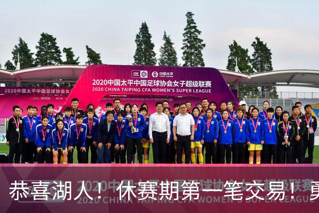 恭喜湖人！休赛期第一笔交易！勇士选秀现场内讧