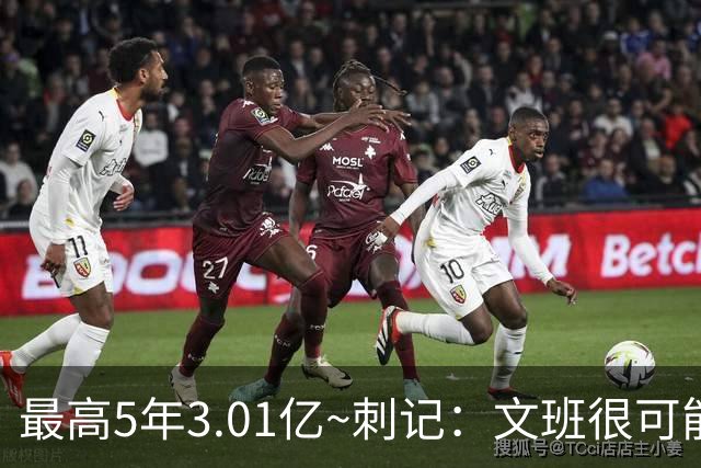 最高5年3.01亿~刺记：文班很可能以5年2.51亿提前续约 带球员选项