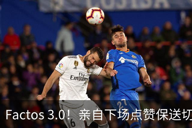 Factos 3.0！亲自下场点赞保送切片，罗哥是真放不下梅西